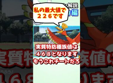 【チート級】ぶっ壊れ特性を持つ"不遇の蛾"モスノウが悲しすぎる１分間マイナーポケモン解説『モスノウ』編【ポケモンSV】#shorts #ポケモン #ポケモンsv #ゆっくり解説 #マイナーポケモン