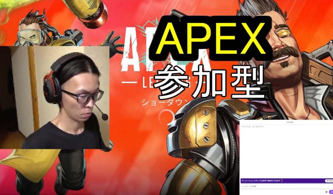 APEX　参加型　ライブ配信　Twitch参加型同時配信