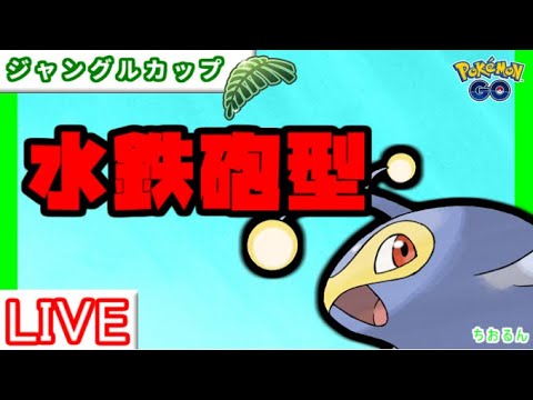 【ジャングルカップ】レート２８１３～ランターンが強すぎた【ポケモンGO】【バトルリーグ】