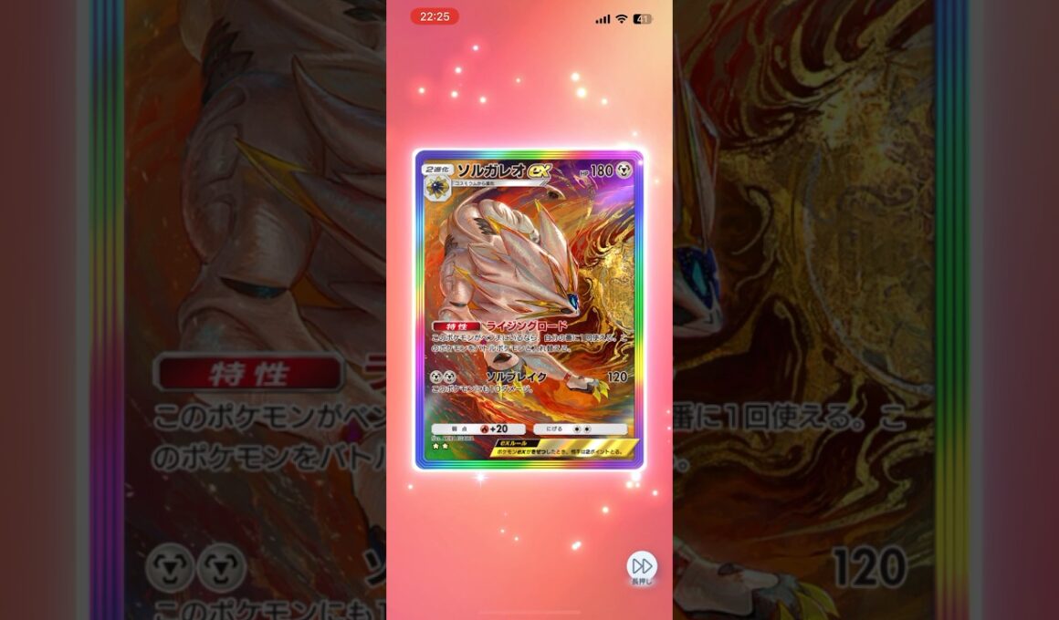 【ポケポケ】ソルガレオexきた！！！#ポケポケ開封チャレンジ #双天の守護者 #ソルガレオ