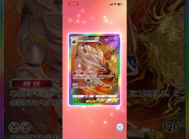 【ポケポケ】ソルガレオexきた！！！#ポケポケ開封チャレンジ #双天の守護者 #ソルガレオ