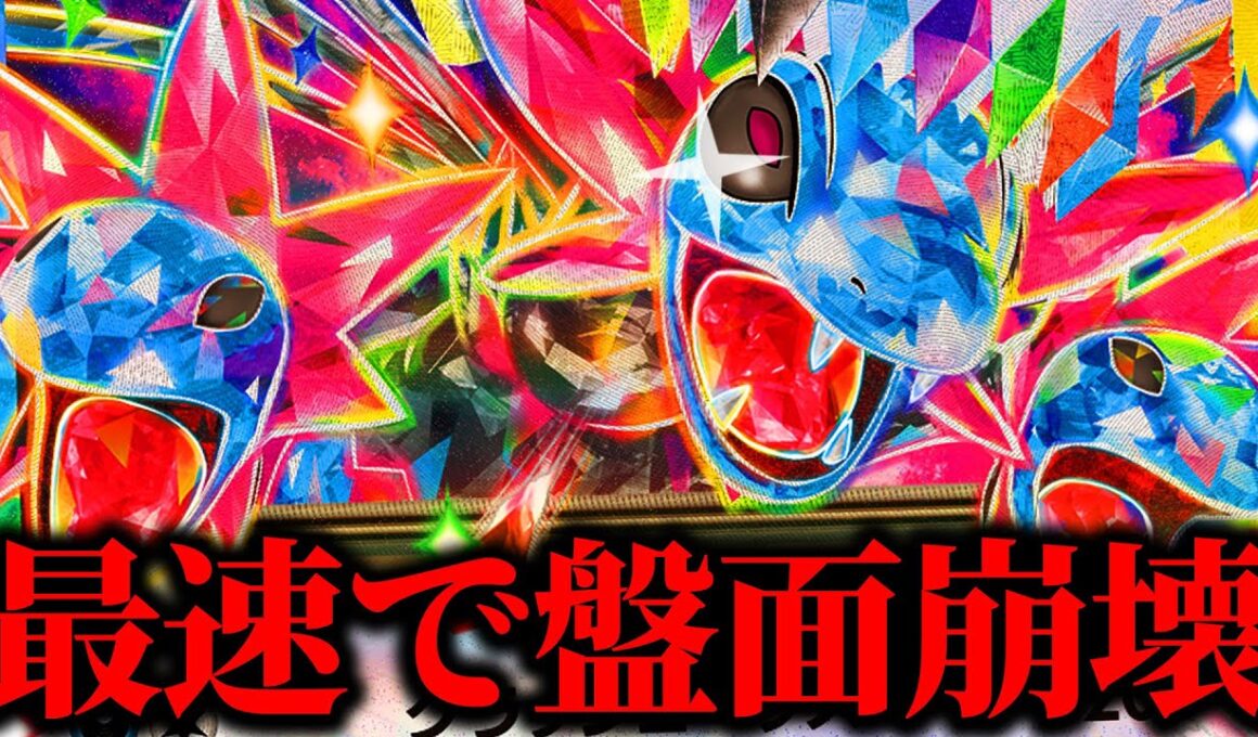 【ポケカ】先攻2ターン目にサイド3枚ゲット。サザンドラexはほうせきさがしで覚醒しました。