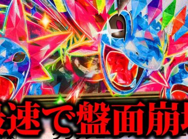 【ポケカ】先攻2ターン目にサイド3枚ゲット。サザンドラexはほうせきさがしで覚醒しました。