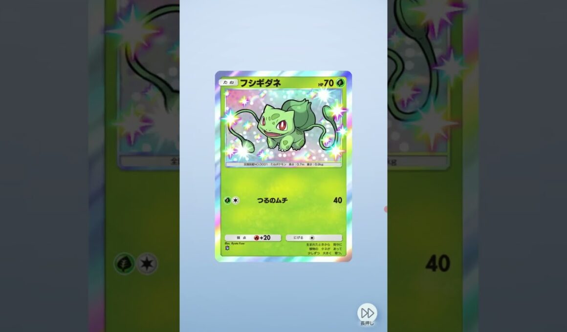 ポケポケ　色違いフシギダネのレアカードがあった!