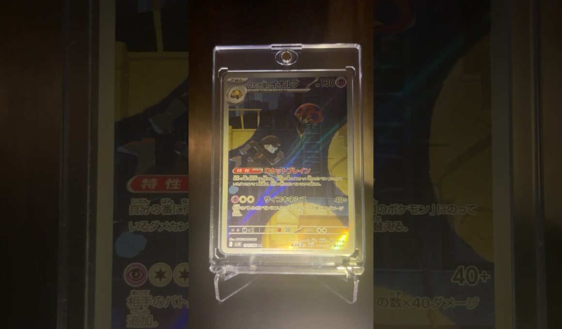 ロケット団のイオルブ #pokemon #pokemoncards #ポケカ #ポケモンカード