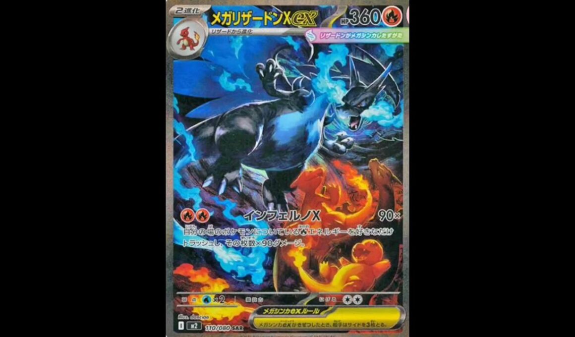 激高!メガリザードンXex SARが人気爆発♪インフェルノX　ポケモンカード