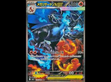激高!メガリザードンXex SARが人気爆発♪インフェルノX　ポケモンカード