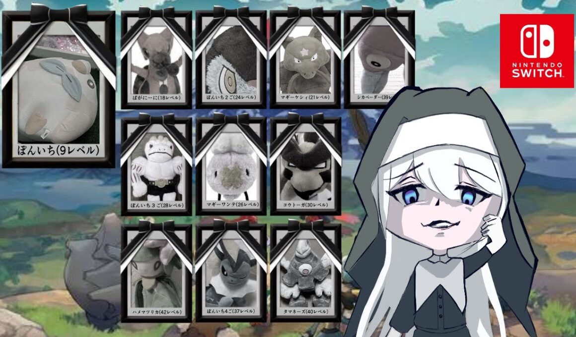 Vol.5 初見プレイ人生縛り枠【#ポケモンレジェンズアルセウス 】