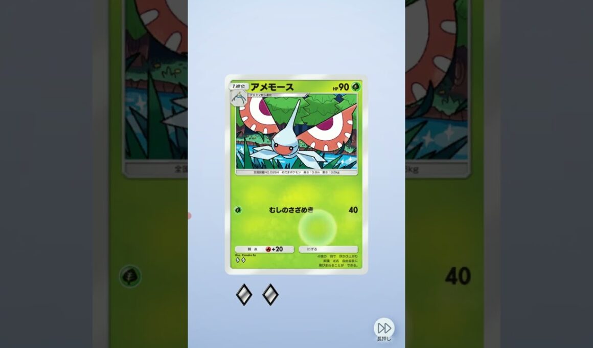 ポケポケ　10パック開封したらキュワワーと色違いフシギソウとソルガレオとダダリンのレアカードがあった!