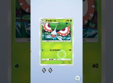 ポケポケ　10パック開封したらキュワワーと色違いフシギソウとソルガレオとダダリンのレアカードがあった!