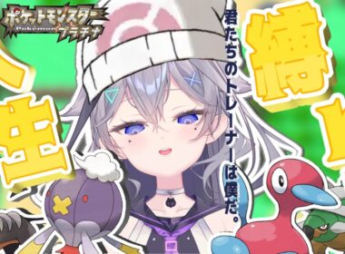 【ポケモン人生縛り】 ポケットモンスター　プラチナ人生縛り＃5　ギンガ団の悪事を止める