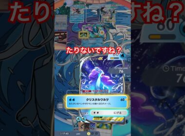 【ポケポケ】スイクンvsスイクン！後出しで火力あげてけ！_YAMPEN