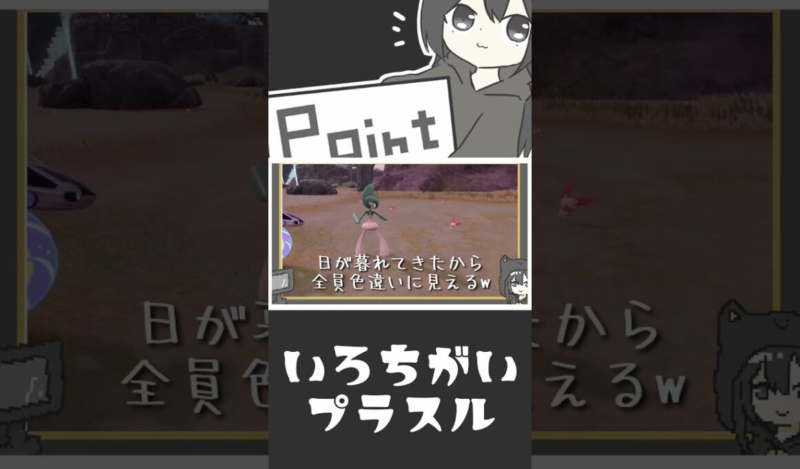 色違いプラスルを探す（ポケモンSV）