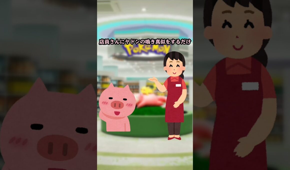 ヤドンの受け取り方法が... #shorts #ポケモン #ポケモンza #ポケセン #pokemon #レジェンズza #ゲーム #switch2