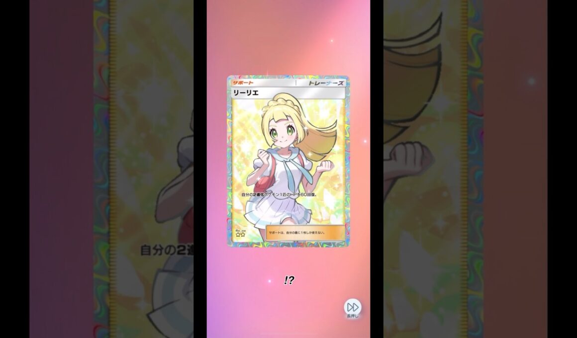 【ポケポケ】40連目！！念願の…？　#ポケモン #pokemon #pokemontcgpocket #ポケポケ #ディアルガ #リーリエ #ハイクラスパックex
