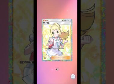 【ポケポケ】40連目！！念願の…？　#ポケモン #pokemon #pokemontcgpocket #ポケポケ #ディアルガ #リーリエ #ハイクラスパックex