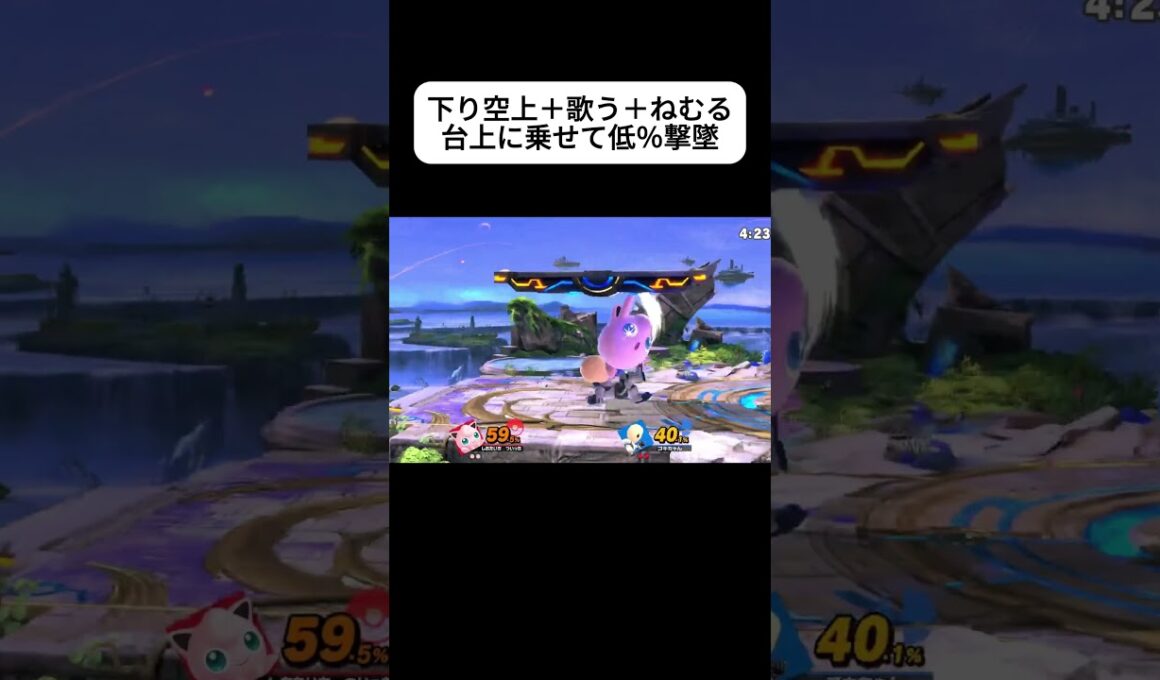 【スマブラSP】プリンで素晴らしい撃墜をした時のやつ。#スマブラ #スマブラsp #大乱闘スマッシュブラザーズsp #大乱闘スマッシュブラザーズspecial #プリン