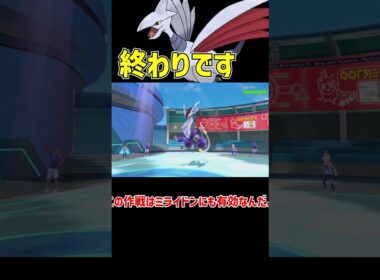 舐めたら大変なことになる エアームド