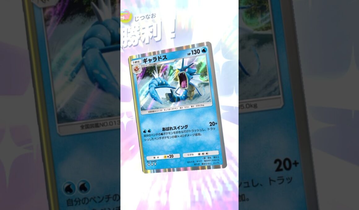 スターミーを壁として使うギャラデッキがシナジーがあって強い件ww #ポケモン #ポケポケ #pokemontradingcardgamepocket