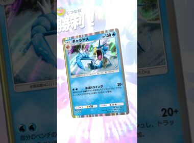 スターミーを壁として使うギャラデッキがシナジーがあって強い件ww #ポケモン #ポケポケ #pokemontradingcardgamepocket