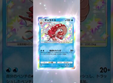 【ポケポケ】 赤いギャラドス #ポケモン #ポケモンsv #pokémon #ポケポケ #ポケポケ開封チャレンジ #ポケカ開封 #ポケモンカード