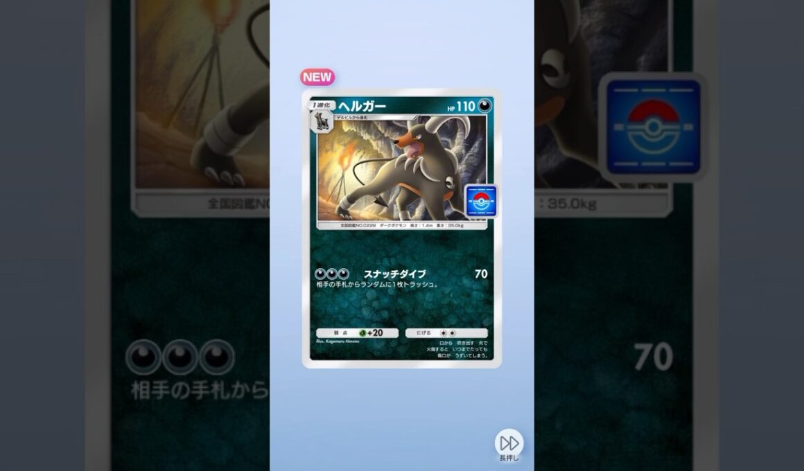 ヘルガーのプロモ #shorts