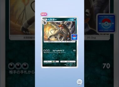 ヘルガーのプロモ #shorts