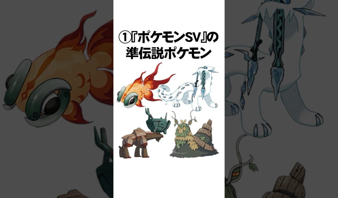 ポケモンsvのヤバすぎた都市伝説3選　 #Shorts