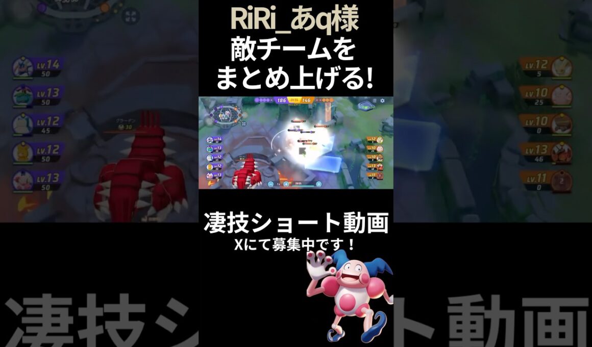 味方に繋ぐためうまくまとめ上げる#バリヤード 【RiRi_あq様】#凄技学舎 #shorts #ポケモンユナイト #ポケユナ #pokemonunite