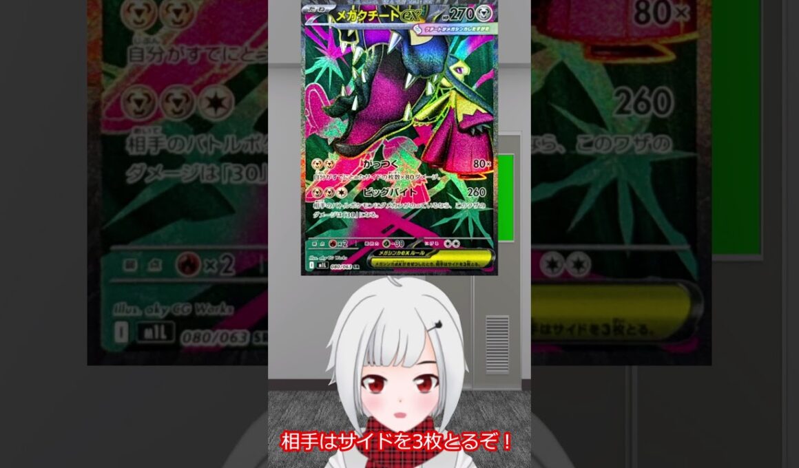 1905dayメガクチートex紹介 #shorts