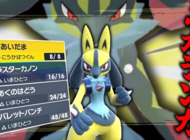 メガシンカと言えばこのポケモン！「ルカリオ」でランクマに挑む！！【ゆっくり実況】【ポケモンSV】