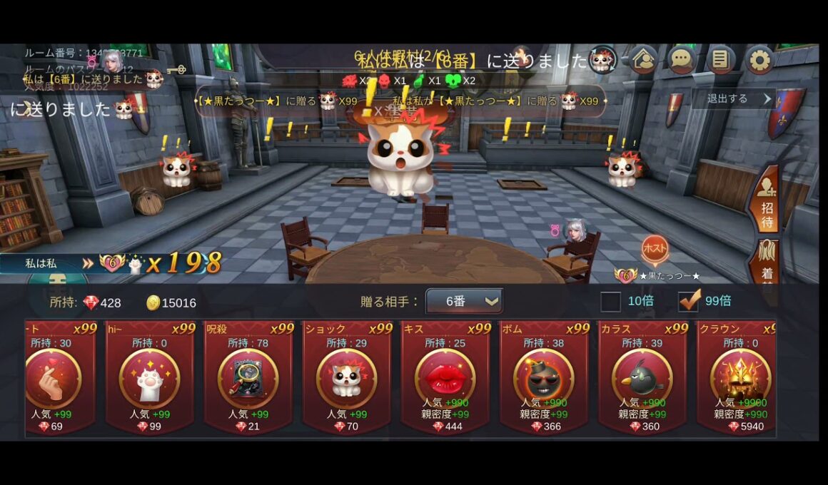 【3D人狼殺】★黒タッツー★からクラウン👑×99個と、ハート❤×99個をプレゼントされました！たっつーの声が入ってなくてゴメン🙏💦