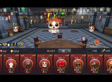 【3D人狼殺】★黒タッツー★からクラウン👑×99個と、ハート❤×99個をプレゼントされました！たっつーの声が入ってなくてゴメン🙏💦