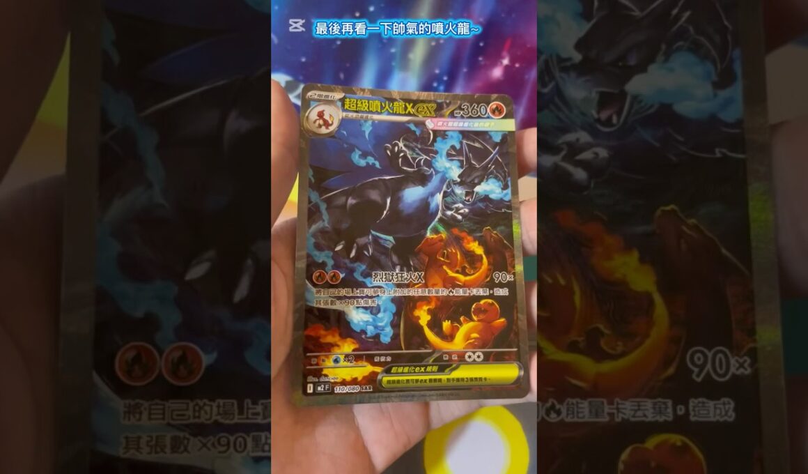 烈獄狂火X 10包組合Plus—繁中第一包即畢業？！#pokemon #pokemoncards #ポケモンカード #ptcg #charizard