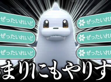『ジュゴン』が暴れてしまいました......｜ポケモンSVゆっくり実況