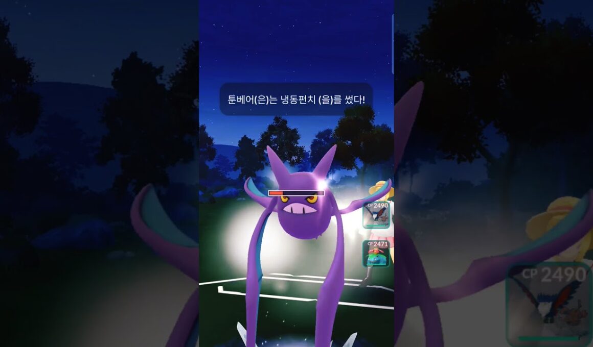 ハイパーリーグ Win ツンベアー&ドンカラス ダーク&アイスパフォーマンス#pokemongo #gbl #gobattleleague #하이퍼리그 #oricon #ポケモンgo #고배리