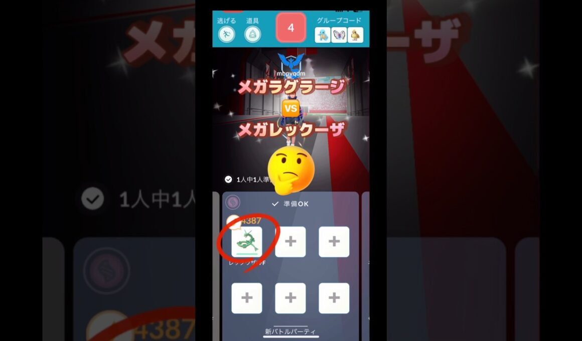 メガラグラージvsメガレックーザ➰ソロソロ討伐やってみた🫣