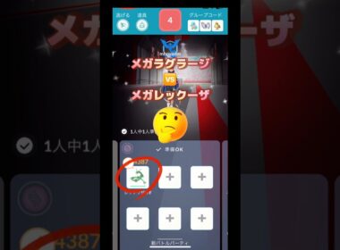 メガラグラージvsメガレックーザ➰ソロソロ討伐やってみた🫣