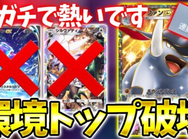 【まさかの大勝ち】ドンファンが強すぎてマスボ級で7連勝してしまう【ポケポケ】