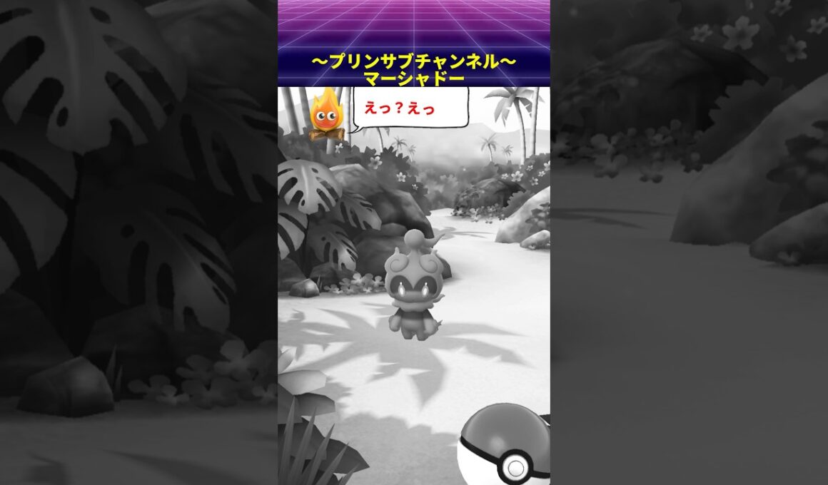 🎁 #幻ポケモン #マーシャドー ✨ #ポケモンgo with #化物語 より #君の知らない物語 / #supercell #マーシャドー #pokemongo