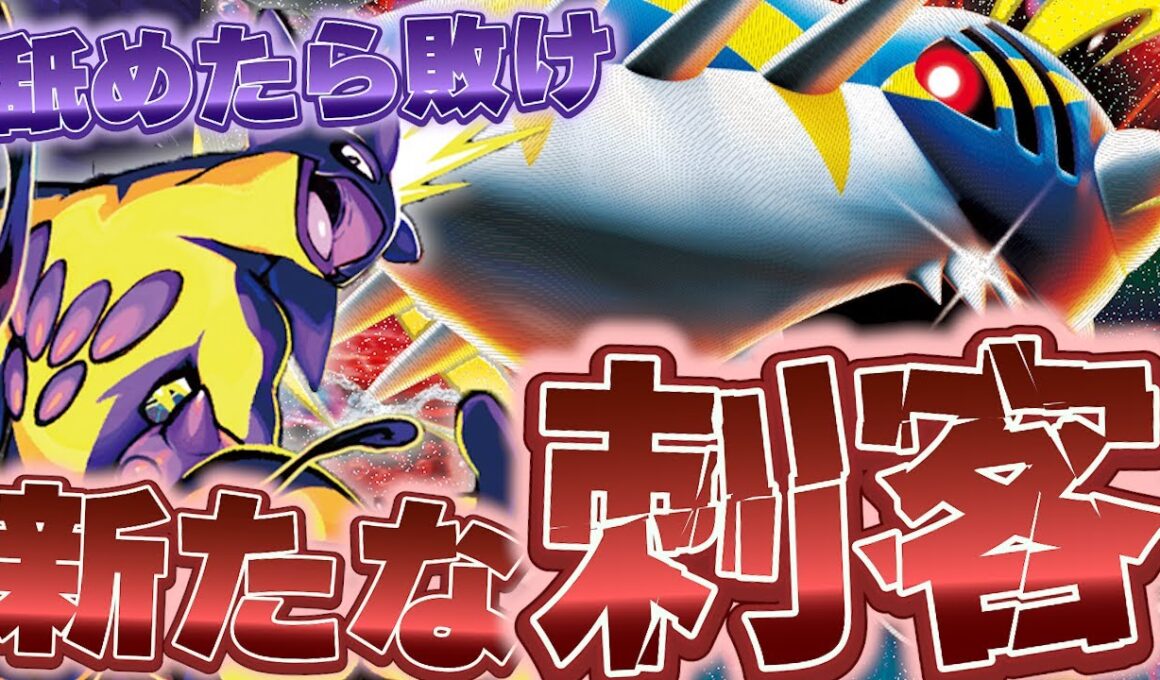 【ポケカ/対戦動画】舐めたら敗け！？新たな刺客メガサメハダーが環境で猛威を振るう…！【VSドラパルト】