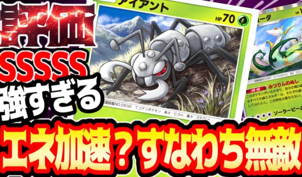 これがアイアントの本気です！ガチで強いデッキ完成【アイアント】#アイアント#ジャローダ#⁠ポケポケ #祝おたち