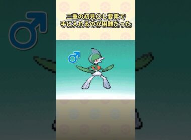 ダイパの初見殺しすぎた特殊進化ポケモン3選 #ポケモン #ダイパ
