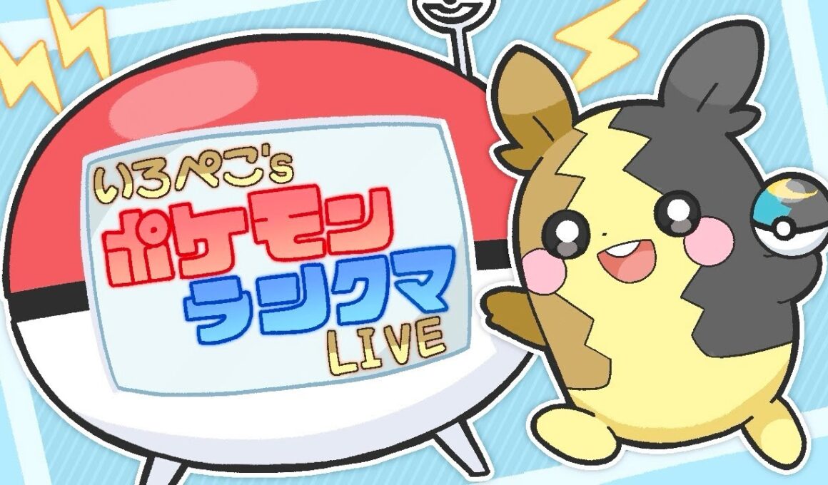 【4桁から】マギアナもらったので使うぞ！ランクマ