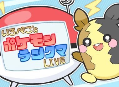 【4桁から】マギアナもらったので使うぞ！ランクマ