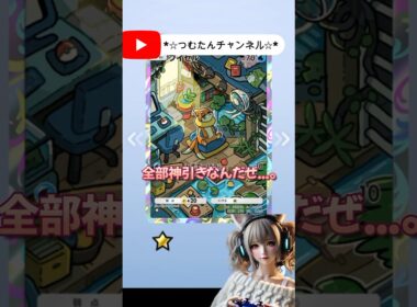 【ポケポケ】レア-ブイゼルからのみずでっぽう#ポケポケ #ポケモンカード #shorts