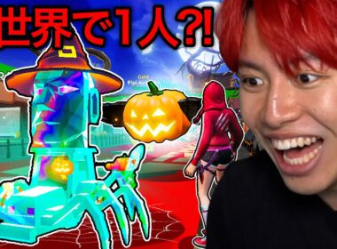 新ラッキーブロック！新チートコード！新シークレット！ついにハロウィンイベントがきた！【フォートナイト】