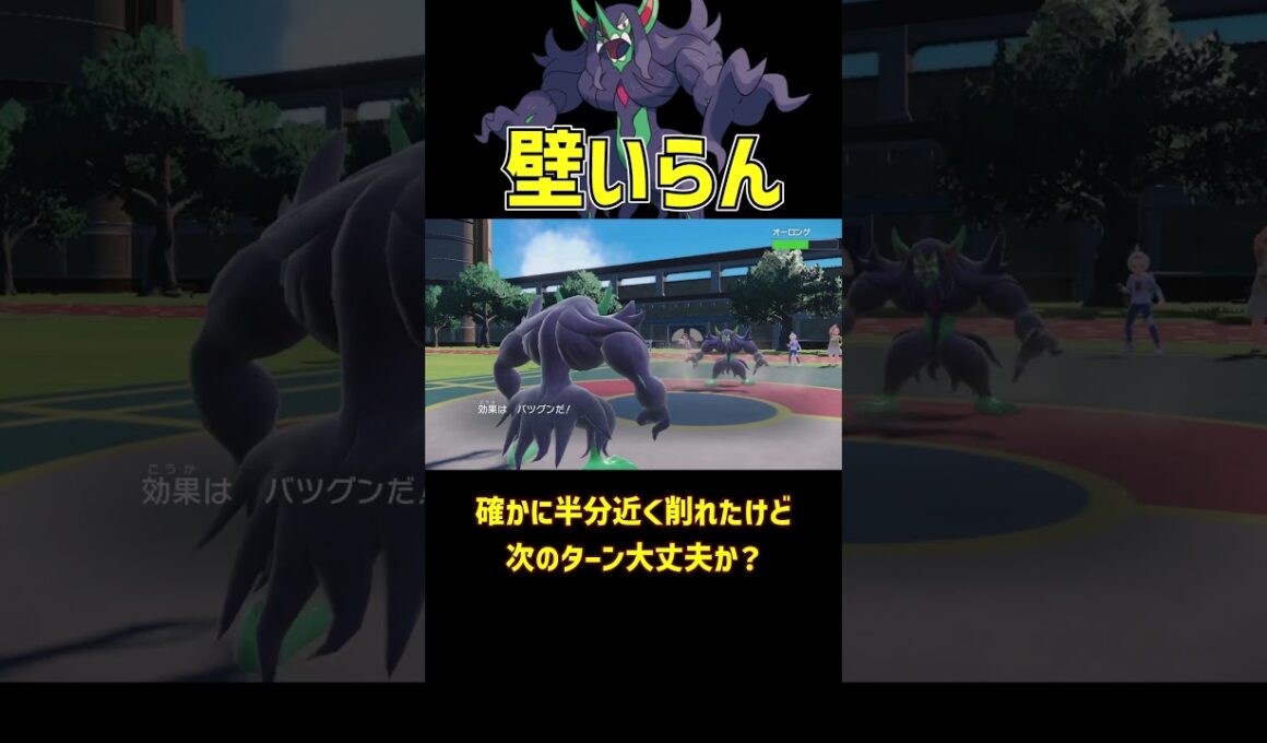 壁を貼らない系オーロンゲ