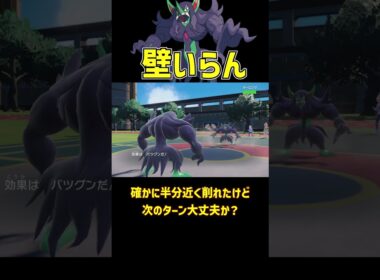 壁を貼らない系オーロンゲ