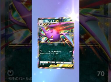 【ポケポケ】 クロバットEX #ポケモン #ポケモンsv #pokémon #ポケポケ #ポケポケ開封チャレンジ #ポケカ開封 #ポケモンカード